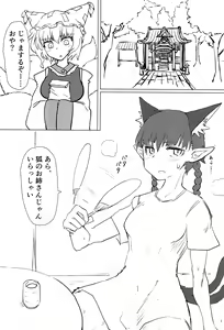 Page 2 of Natsu no Muregitsune - preview thumbnail