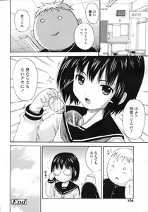 Page 104 of COMIC LO 2007-05 - preview thumbnail