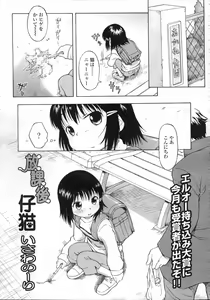 Page 11 of COMIC LO 2007-05 - preview thumbnail
