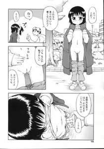 Page 14 of COMIC LO 2007-05 - preview thumbnail