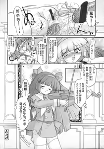 Page 146 of COMIC LO 2007-05 - preview thumbnail