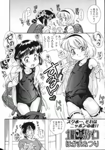 Page 150 of COMIC LO 2007-05 - preview thumbnail