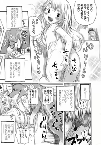 Page 183 of COMIC LO 2007-05 - preview thumbnail
