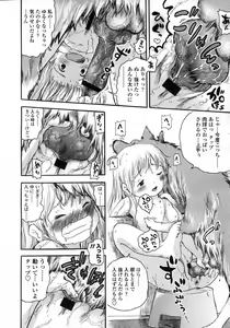 Page 184 of COMIC LO 2007-05 - preview thumbnail