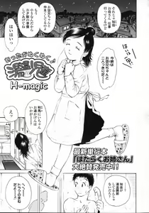 Page 193 of COMIC LO 2007-05 - preview thumbnail