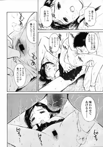 Page 204 of COMIC LO 2007-05 - preview thumbnail