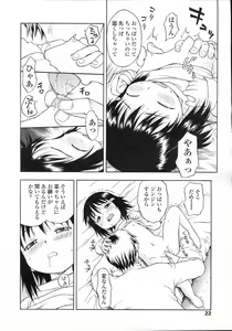 Page 22 of COMIC LO 2007-05 - preview thumbnail