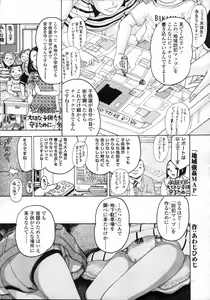 Page 231 of COMIC LO 2007-05 - preview thumbnail
