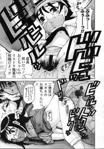 Page 237 of COMIC LO 2007-05 - preview thumbnail
