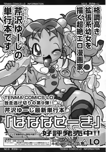 Page 277 of COMIC LO 2007-05 - preview thumbnail