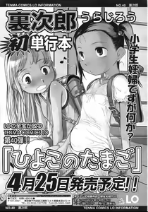 Page 279 of COMIC LO 2007-05 - preview thumbnail