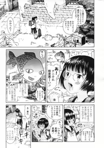 Page 37 of COMIC LO 2007-05 - preview thumbnail