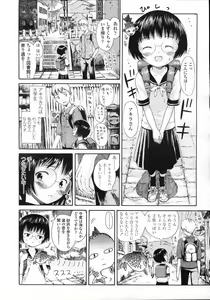Page 38 of COMIC LO 2007-05 - preview thumbnail