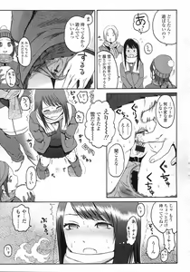 Page 59 of COMIC LO 2007-05 - preview thumbnail