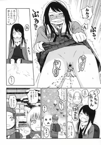 Page 60 of COMIC LO 2007-05 - preview thumbnail