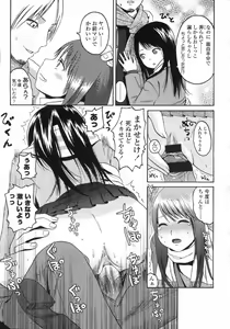 Page 65 of COMIC LO 2007-05 - preview thumbnail