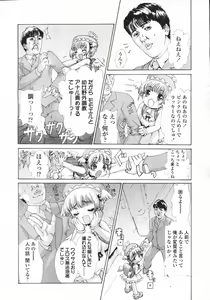 Page 76 of COMIC LO 2007-05 - preview thumbnail