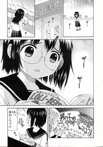 Page 91 of COMIC LO 2007-05 - preview thumbnail