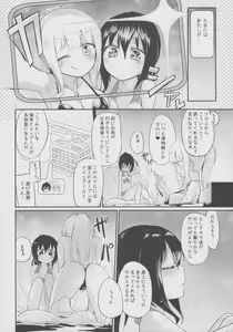 Page 5 of Magical Nipple Kiss 6 - preview thumbnail