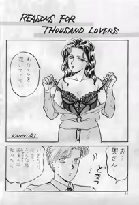 Page 13 of W-Meron X - preview thumbnail