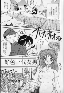 Page 26 of W-Meron X - preview thumbnail