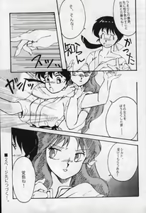 Page 30 of W-Meron X - preview thumbnail