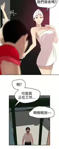 Page 108 of Desire King 欲求王Ch.55~70 - preview thumbnail