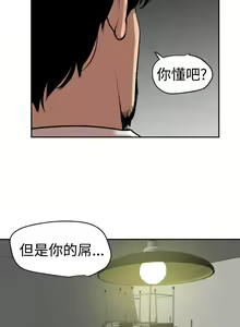 Page 112 of Desire King 欲求王Ch.55~70 - preview thumbnail
