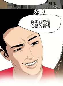Page 119 of Desire King 欲求王Ch.55~70 - preview thumbnail