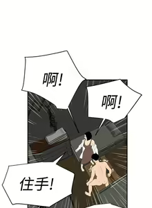 Page 164 of Desire King 欲求王Ch.55~70 - preview thumbnail