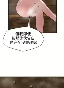 Page 173 of Desire King 欲求王Ch.55~70 - preview thumbnail