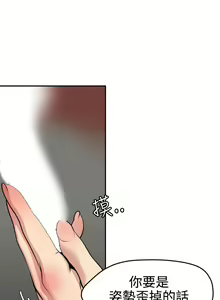 Page 188 of Desire King 欲求王Ch.55~70 - preview thumbnail