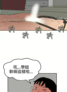 Page 200 of Desire King 欲求王Ch.55~70 - preview thumbnail