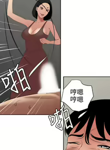 Page 204 of Desire King 欲求王Ch.55~70 - preview thumbnail