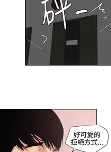 Page 252 of Desire King 欲求王Ch.55~70 - preview thumbnail