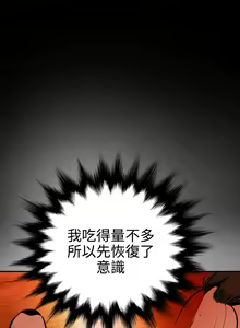 Page 298 of Desire King 欲求王Ch.55~70 - preview thumbnail