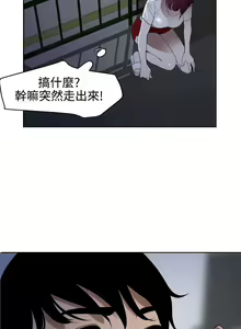 Page 33 of Desire King 欲求王Ch.55~70 - preview thumbnail