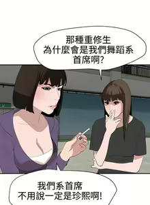Page 67 of Desire King 欲求王Ch.55~70 - preview thumbnail