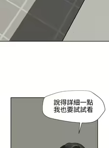 Page 73 of Desire King 欲求王Ch.55~70 - preview thumbnail