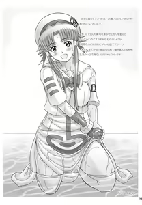 Page 25 of ANOTHER AQUA - preview thumbnail