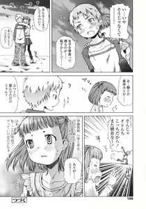Page 106 of COMIC LO 2007-06 - preview thumbnail