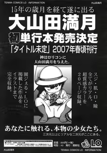 Page 153 of COMIC LO 2007-06 - preview thumbnail