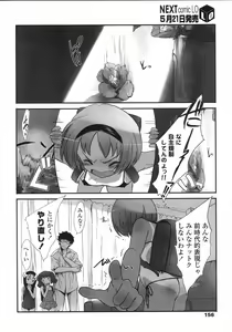 Page 156 of COMIC LO 2007-06 - preview thumbnail