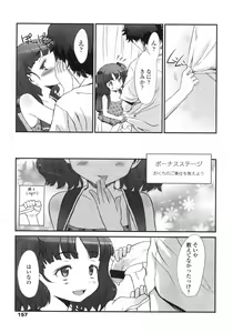Page 157 of COMIC LO 2007-06 - preview thumbnail