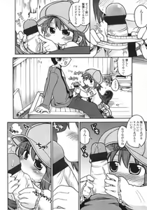 Page 176 of COMIC LO 2007-06 - preview thumbnail