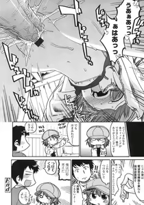 Page 184 of COMIC LO 2007-06 - preview thumbnail