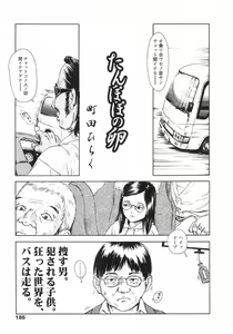 Page 185 of COMIC LO 2007-06 - preview thumbnail