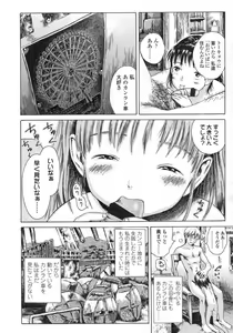 Page 222 of COMIC LO 2007-06 - preview thumbnail