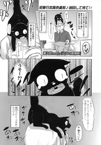 Page 23 of COMIC LO 2007-06 - preview thumbnail