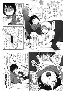 Page 240 of COMIC LO 2007-06 - preview thumbnail